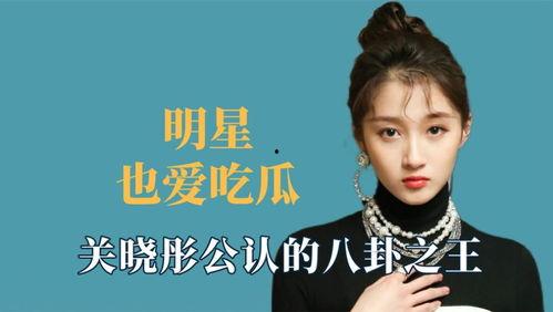 吃瓜娱乐间王鹤棣是真的吗