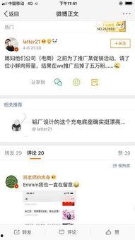 娱乐圈吃瓜小组微博截图,揭秘明星幕后真相！
