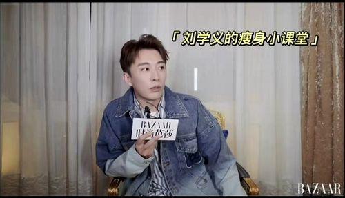 娱乐吃瓜刘学义是真的吗,刘学义“娱乐吃瓜”传闻真相揭秘